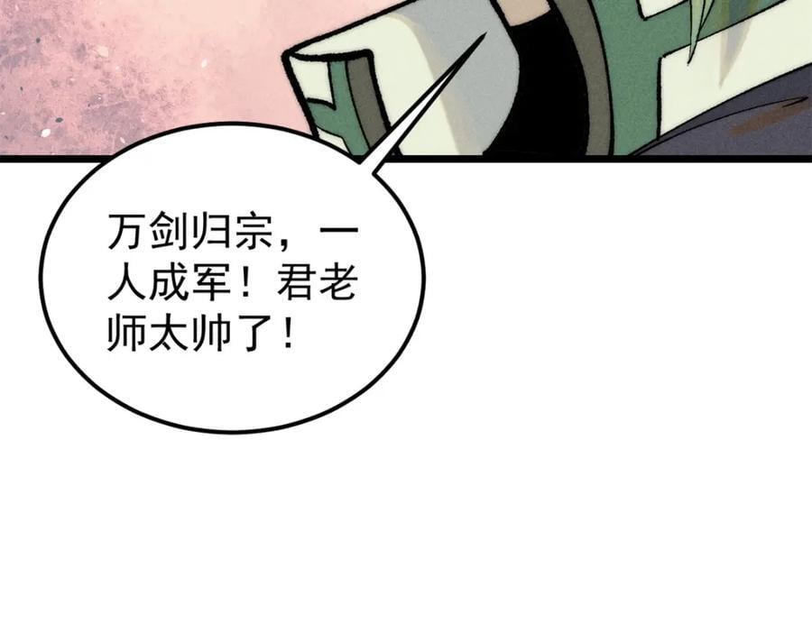 270 岁月是把杀猪刀19