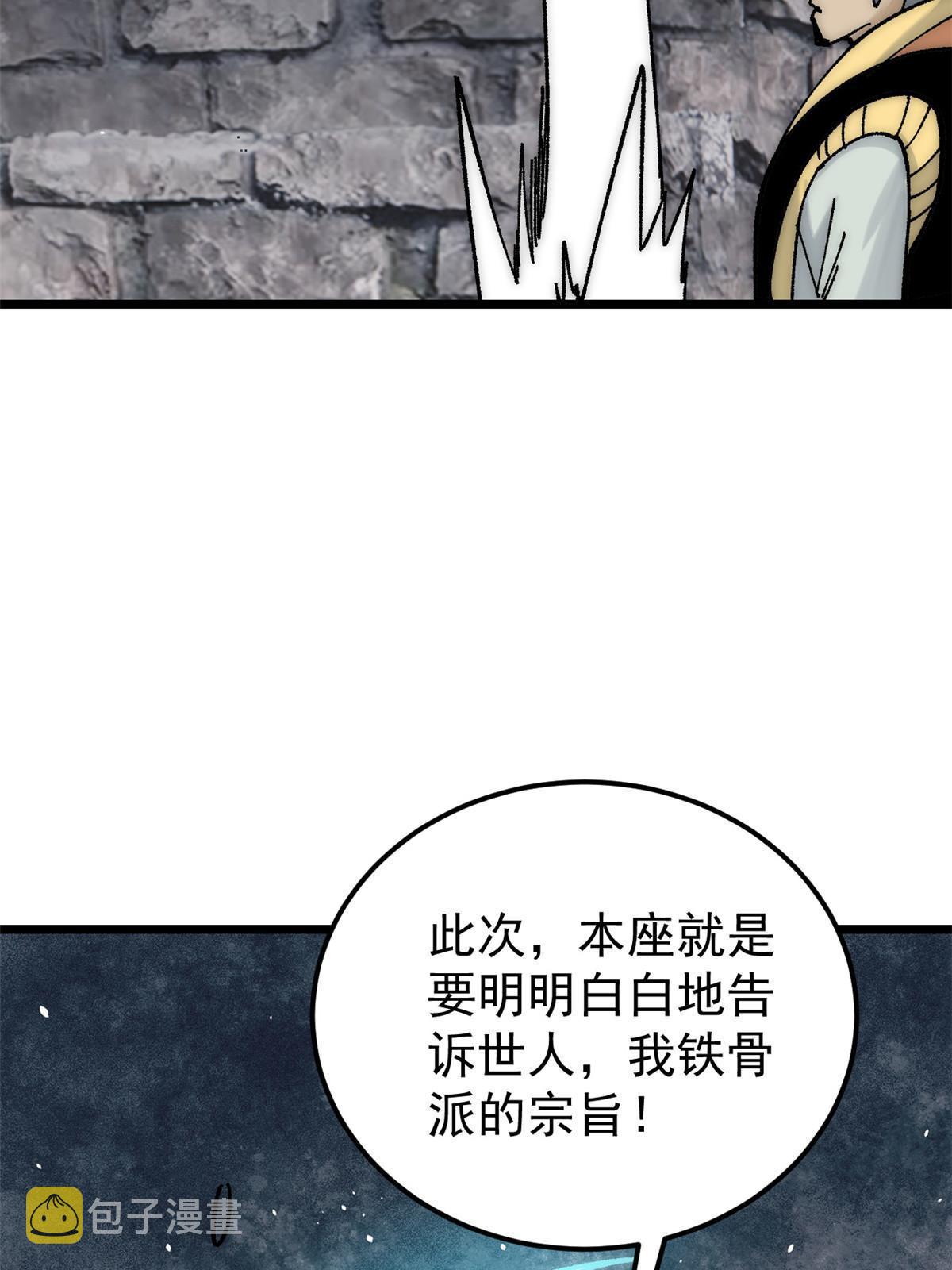 207 上赶着送经验值52