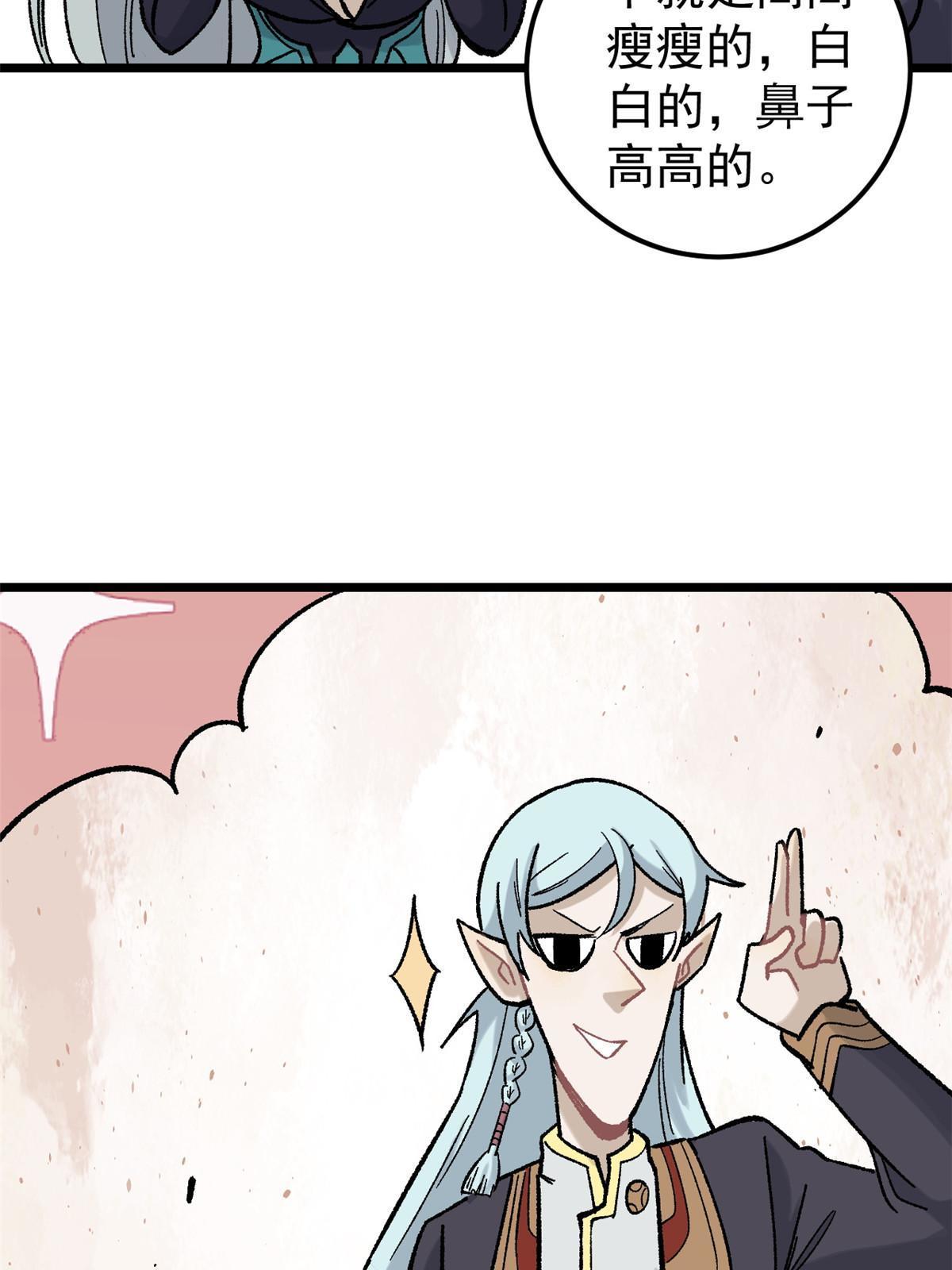 165 情敌挑衅15