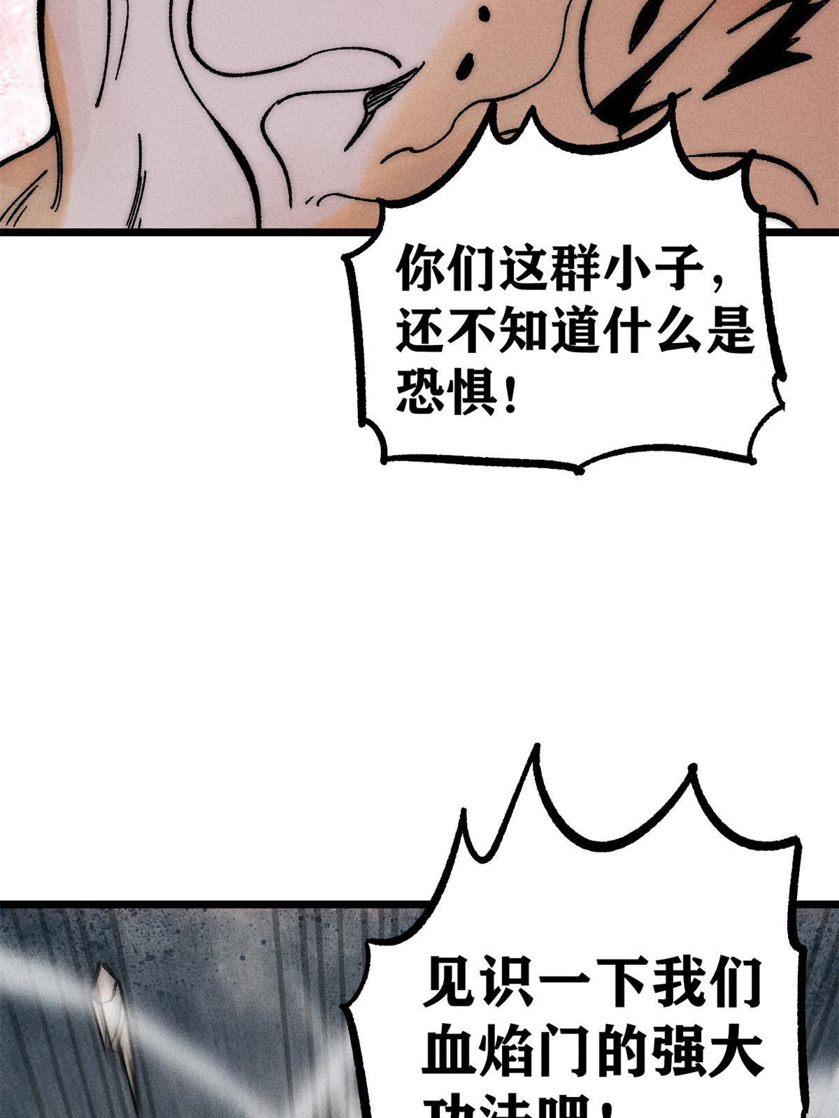 205 风卷残云一顿打4