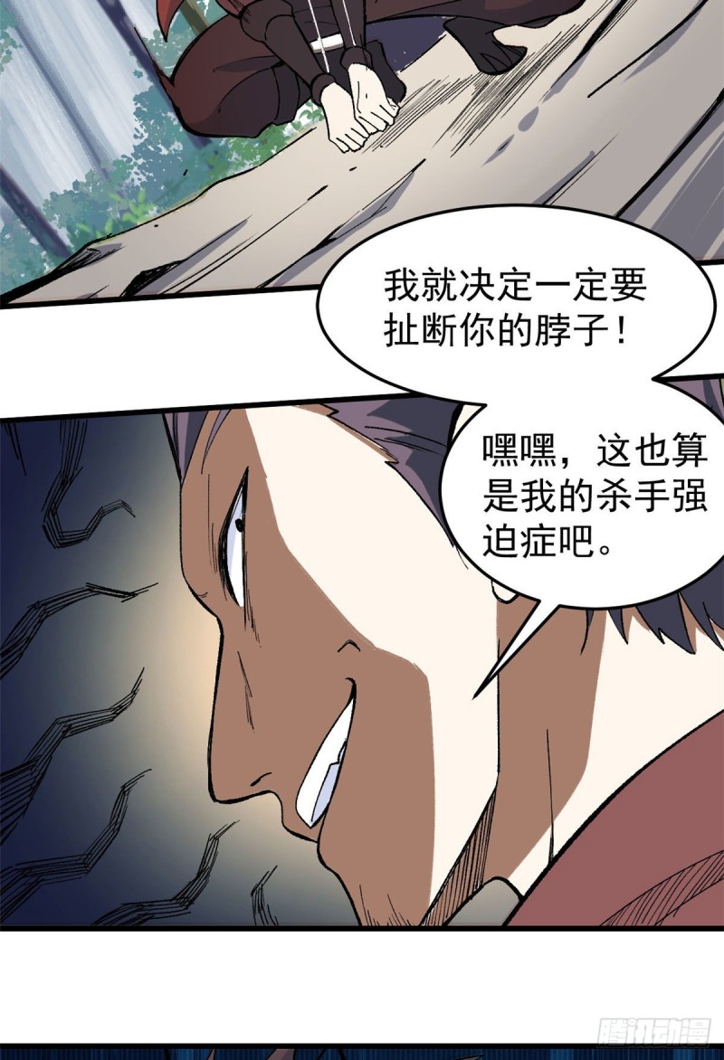 76 人形凶兽萧罪己18