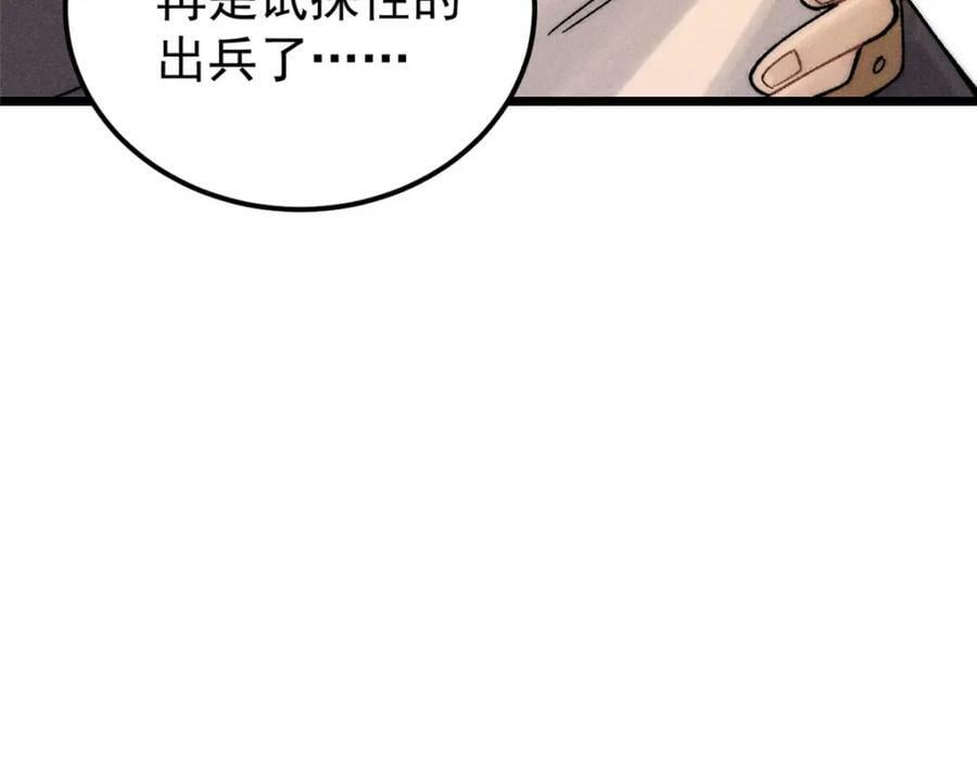 235 气运之子入宗门95