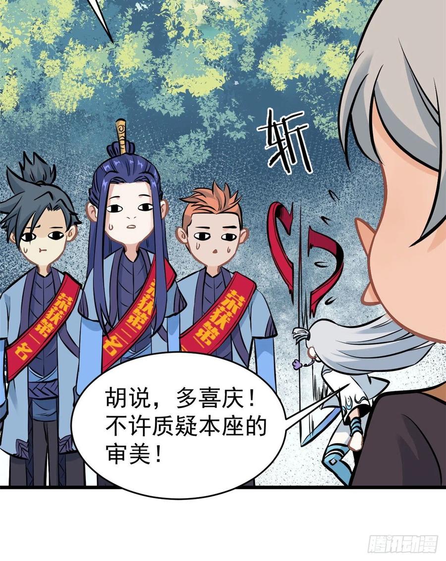 48 史诗任务完成33