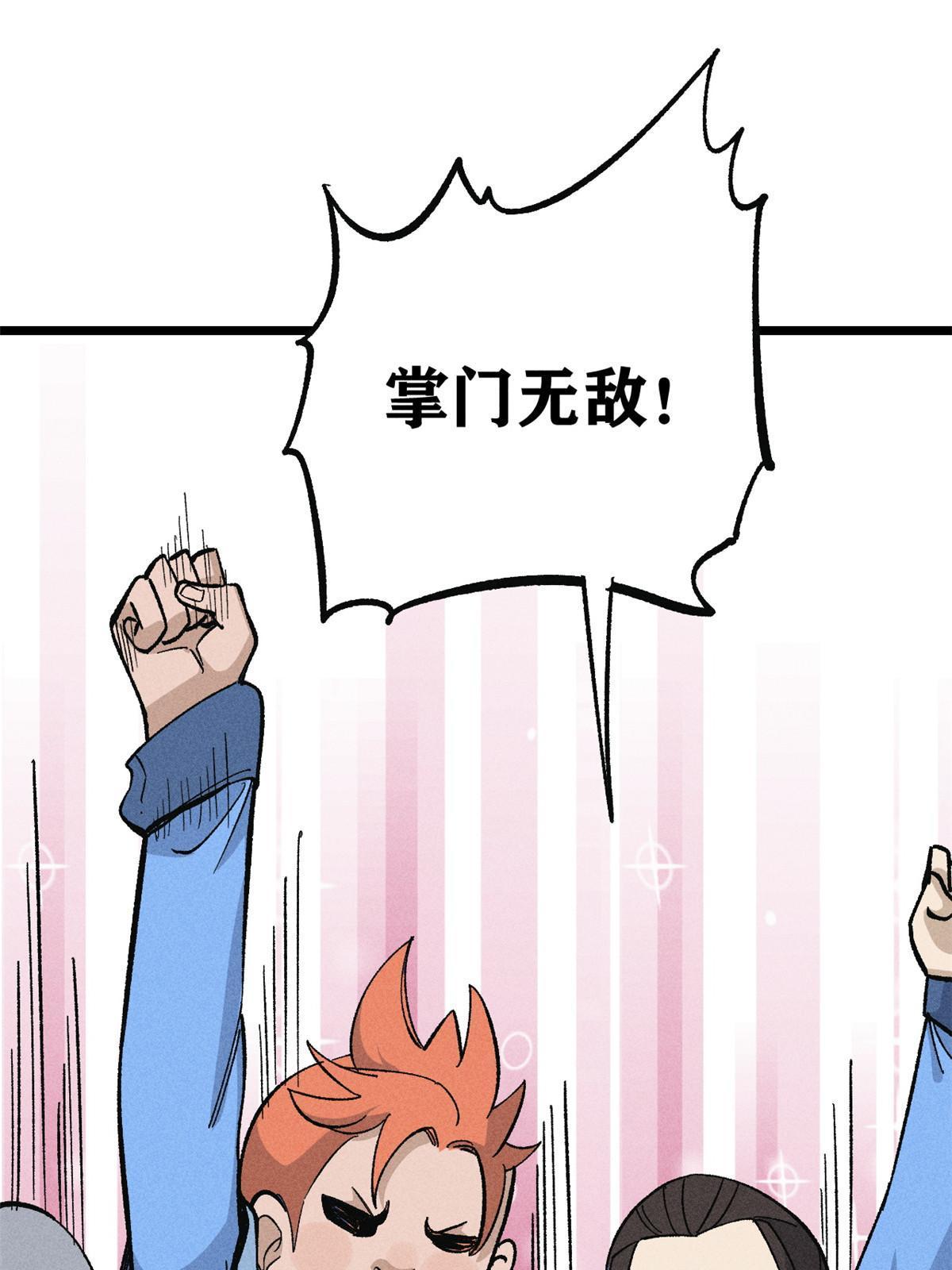 172 多谢款待58