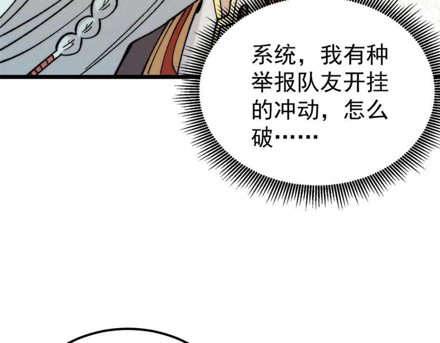 254 这些人都会掌门的技能74