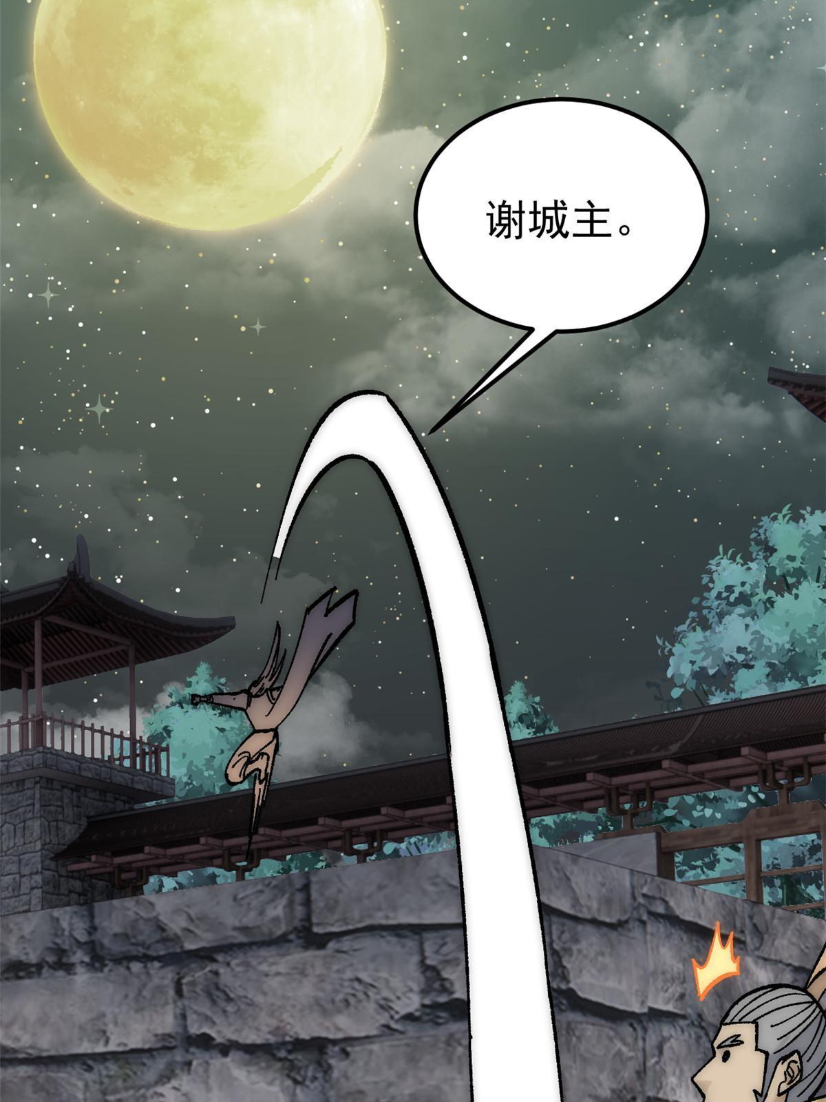 207 上赶着送经验值51