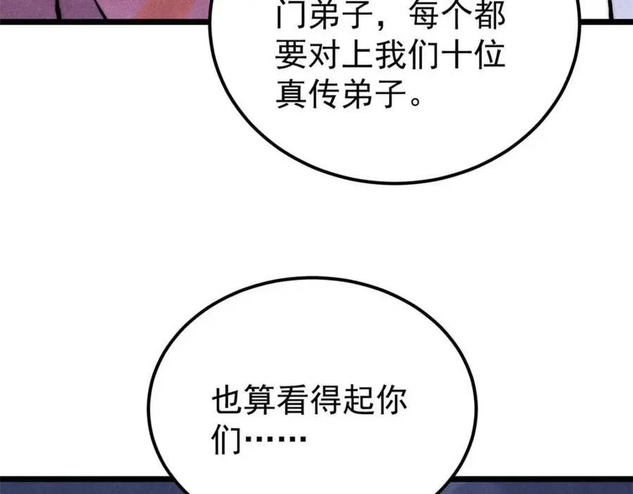 305 以一敌八113