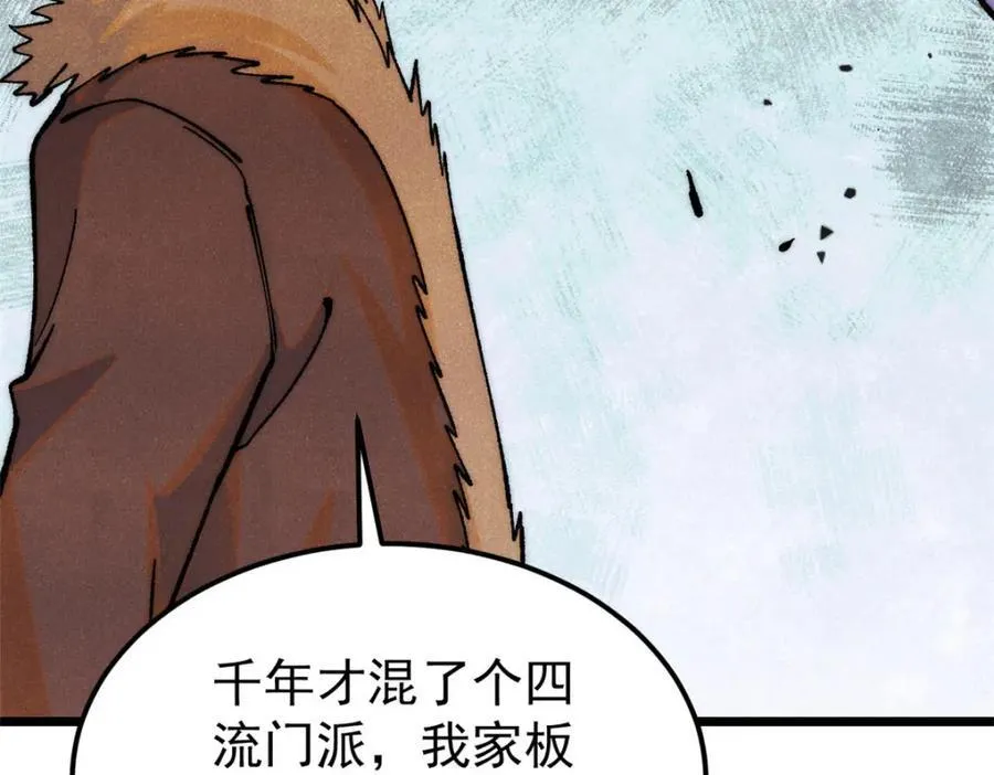 300 长老团出手83
