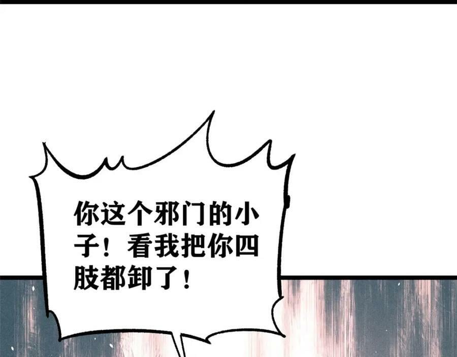 231 气运出众121