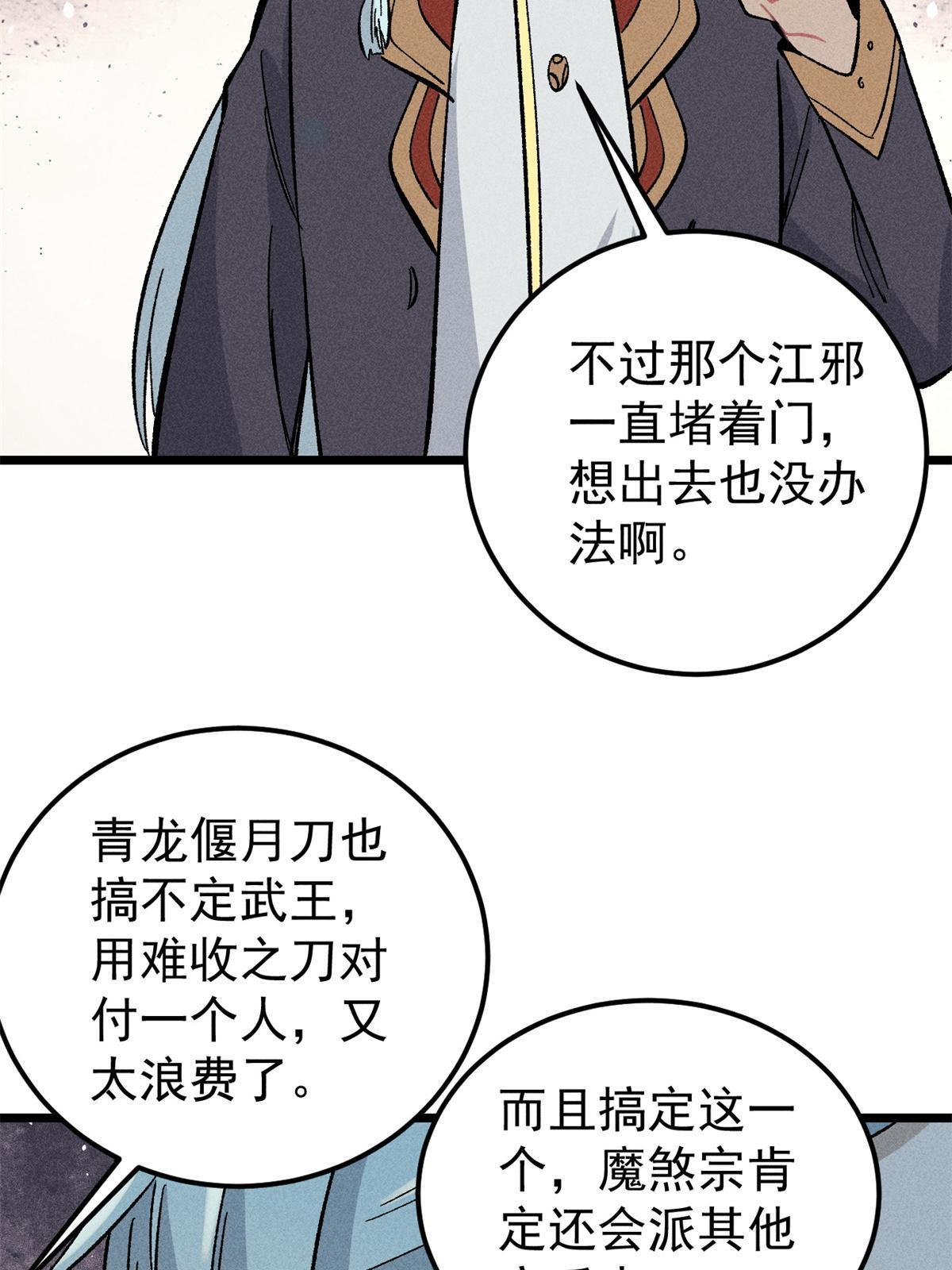 179 要不你跳槽吧65