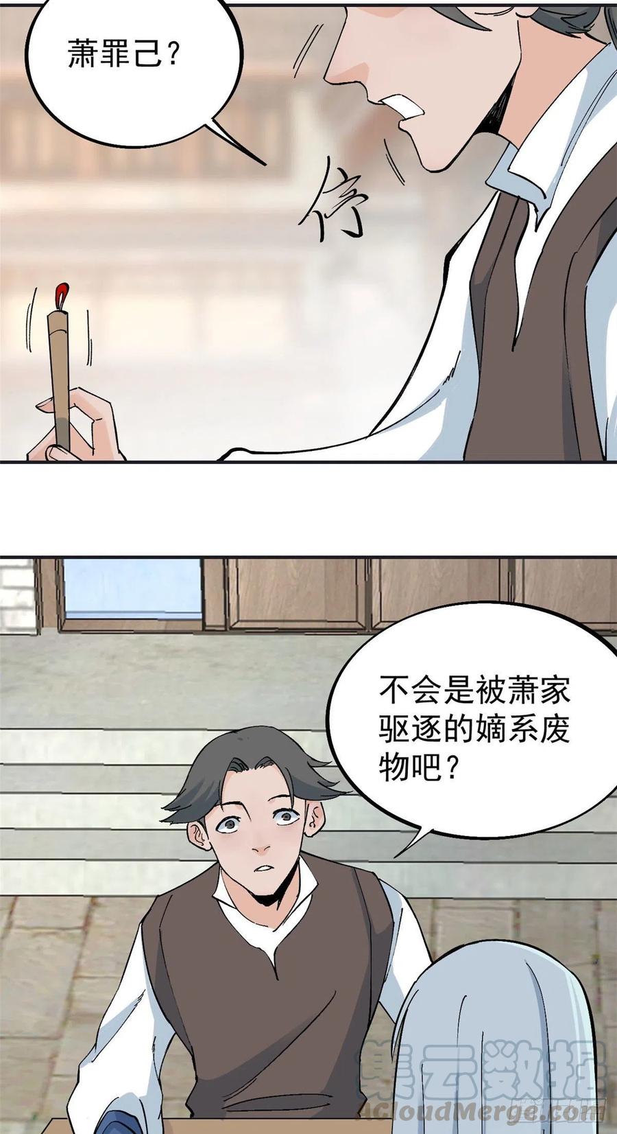 40 门派比武24