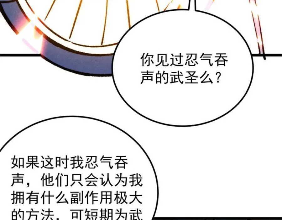 315 必须嚣张171