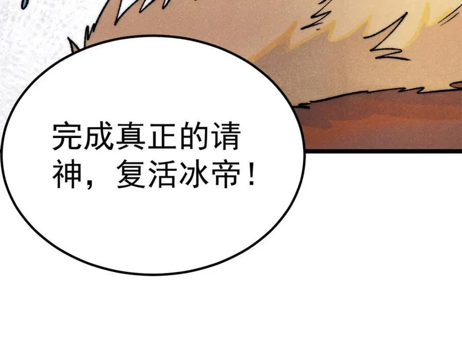 304 狗剩来也！82
