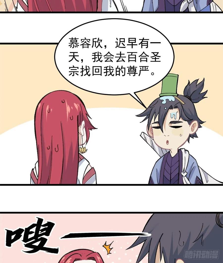 60 弟子的自信由我来救15