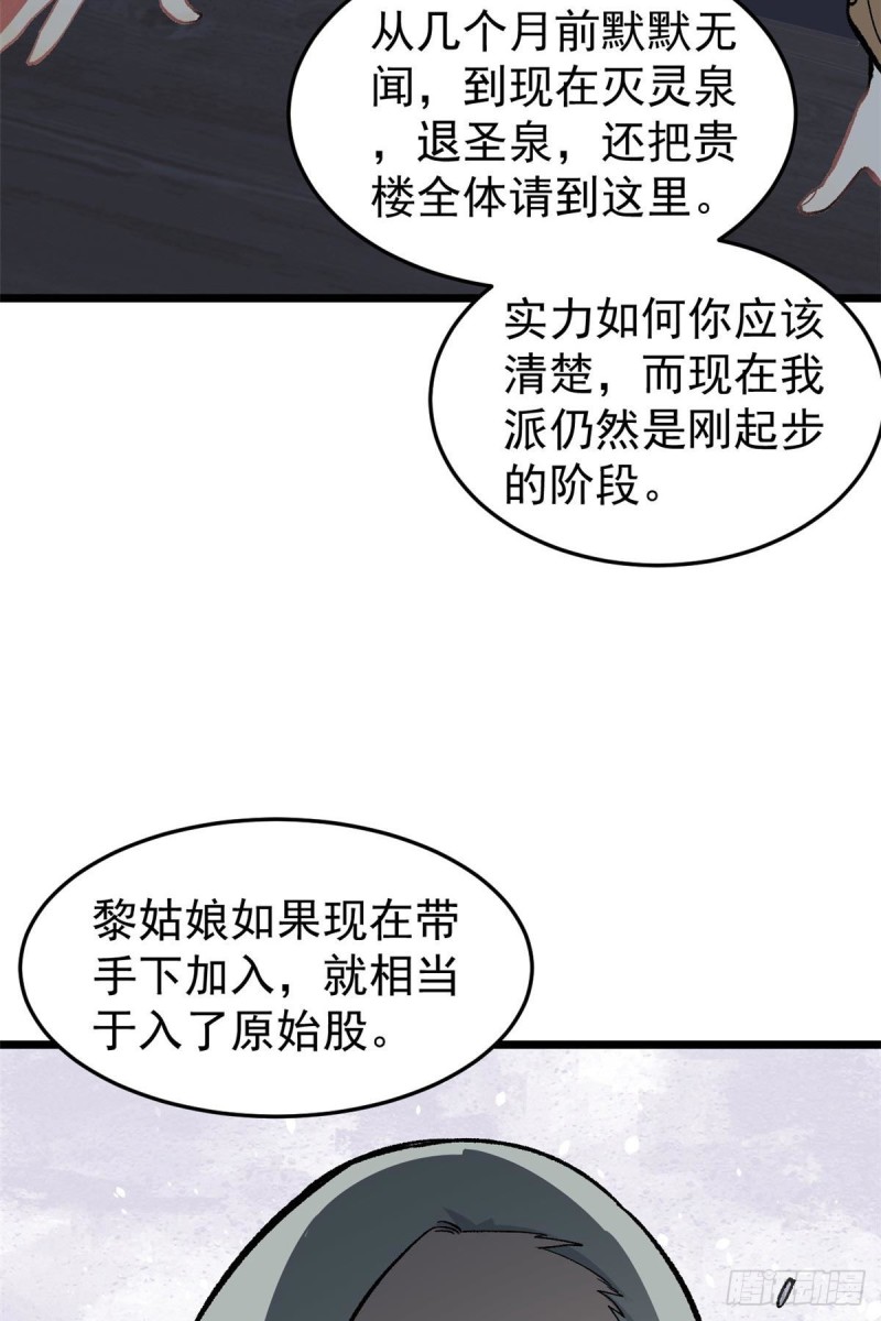 80 你就是我的人了34