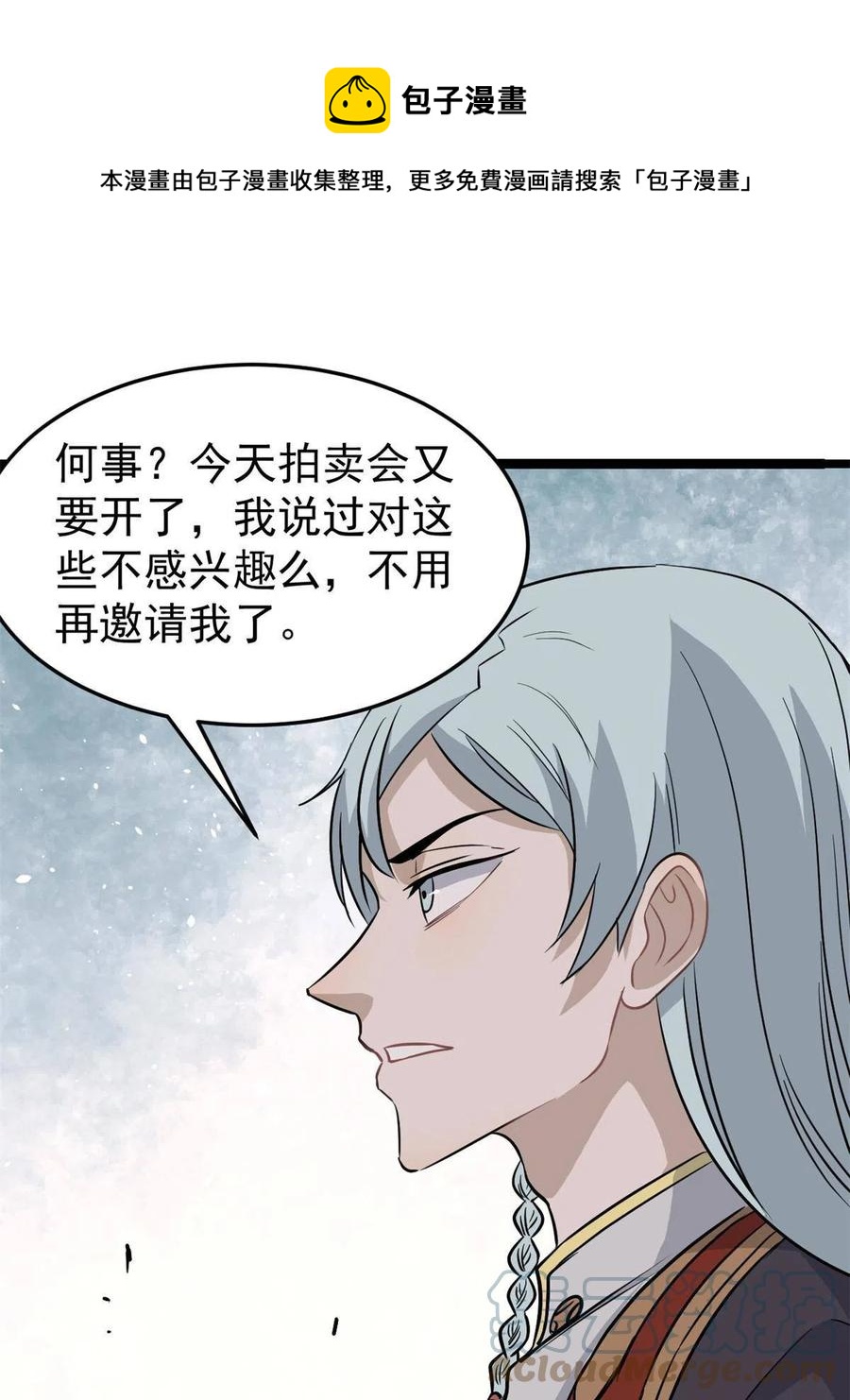 124 掌门走，芊芊跟36