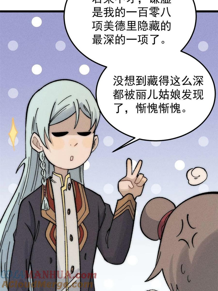 229 一不小心第一了呢18