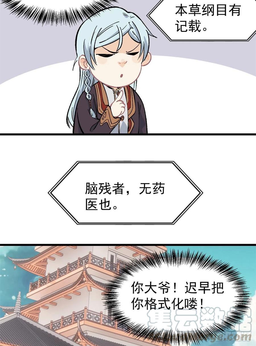 61 重回强者，指日可待20