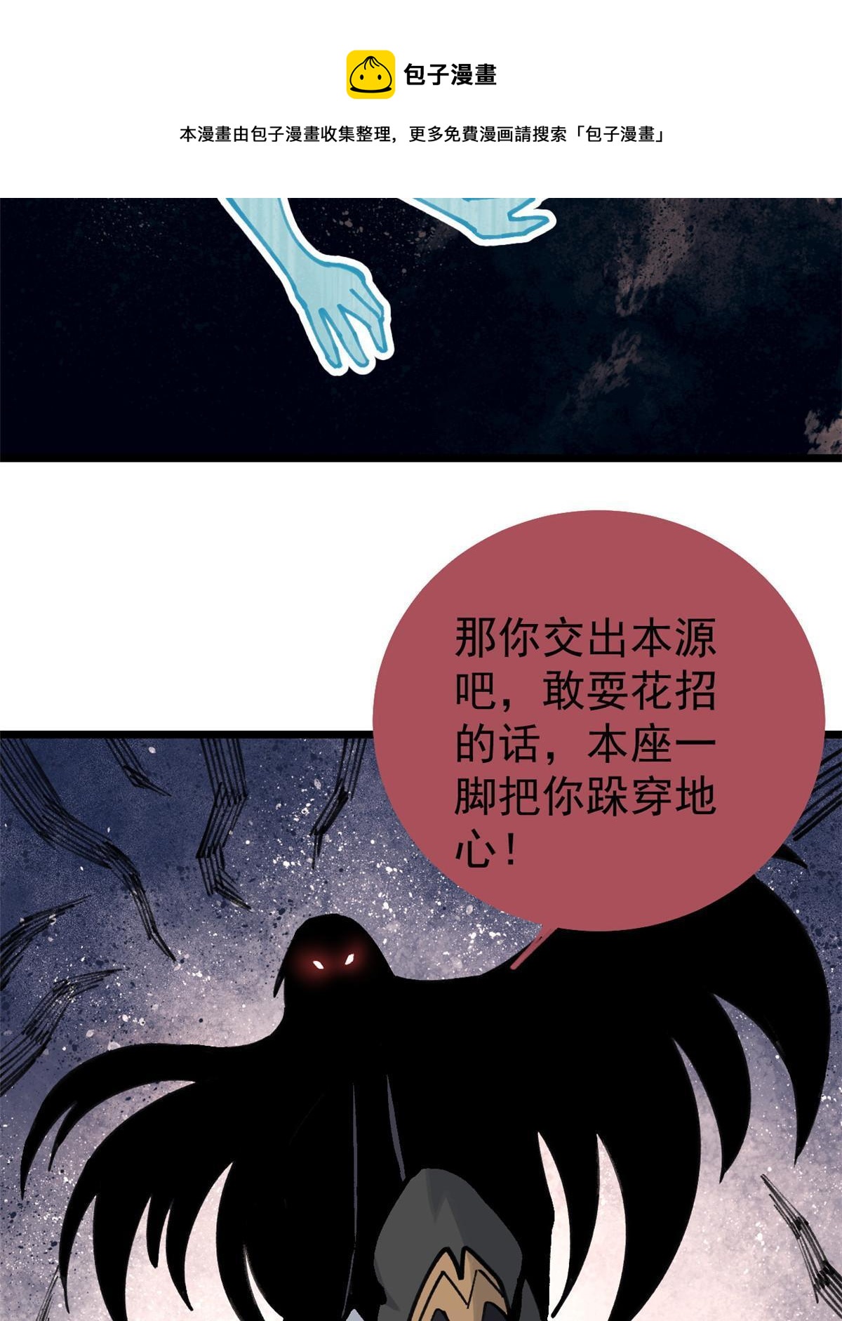 138 灵魂本源44