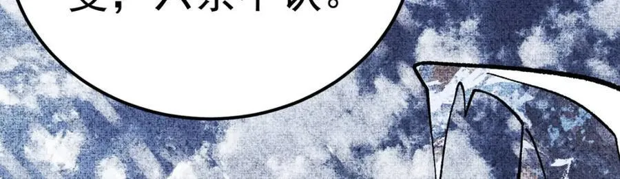 304 狗剩来也！101