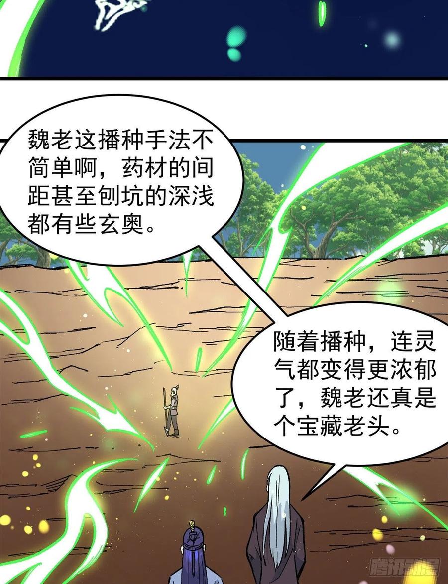 63 想发财先种田27
