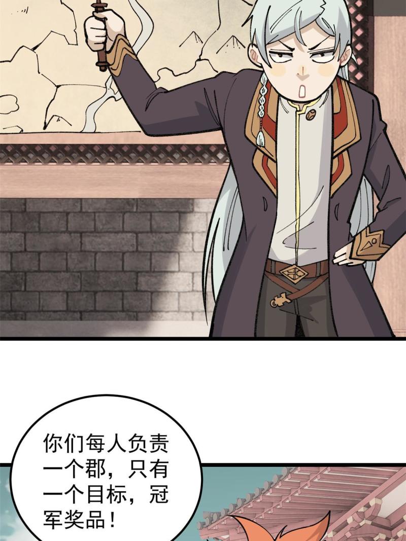 137 集体出去创收25