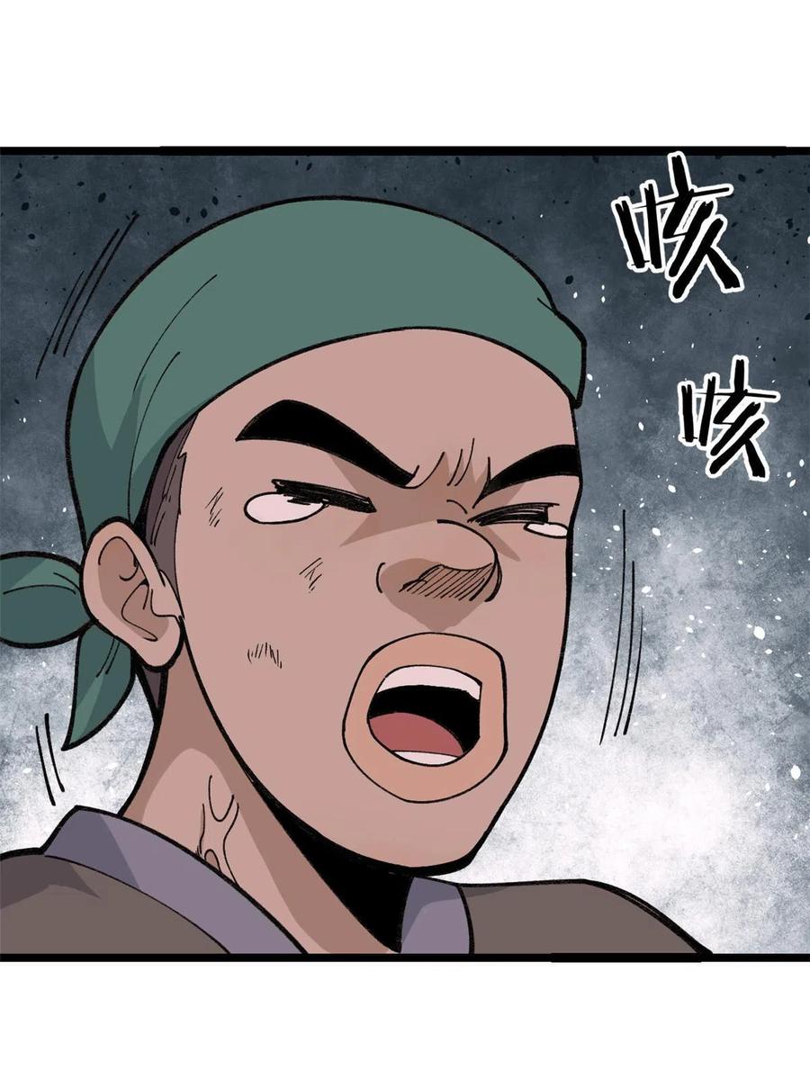 134 喽喽的逆袭31