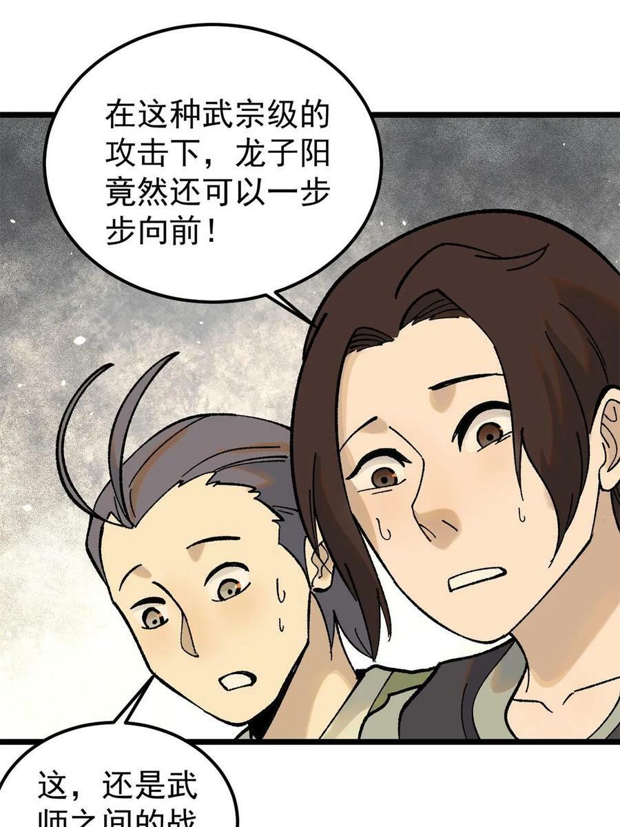 217 老哥身份惊人17