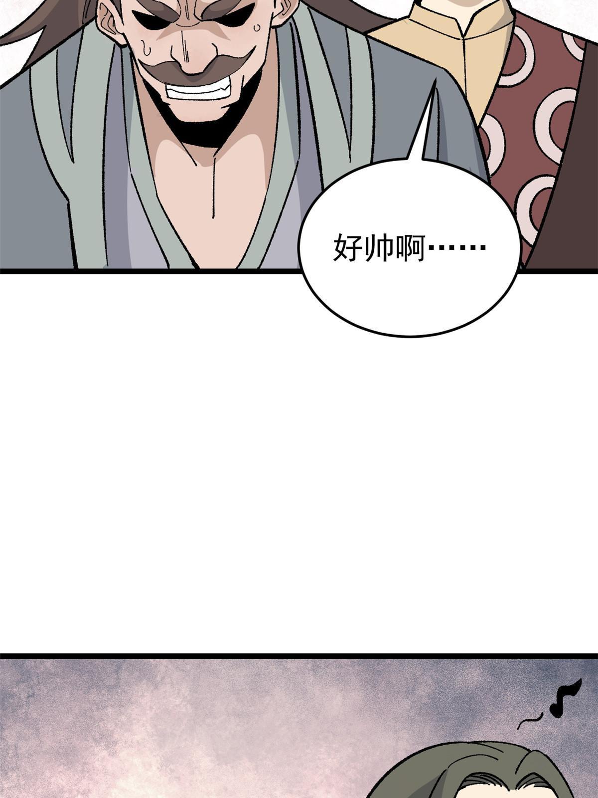 159 登场要拉风49