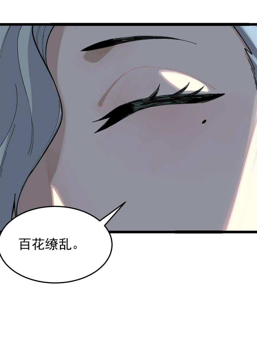 129 请君入瓮50