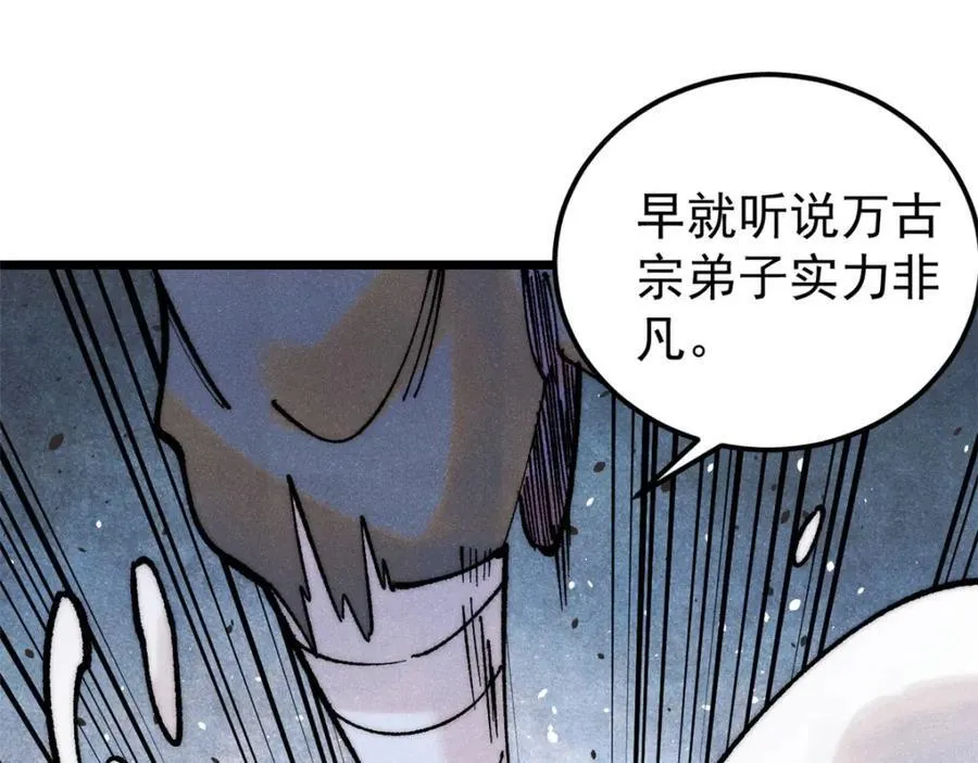 300 长老团出手61