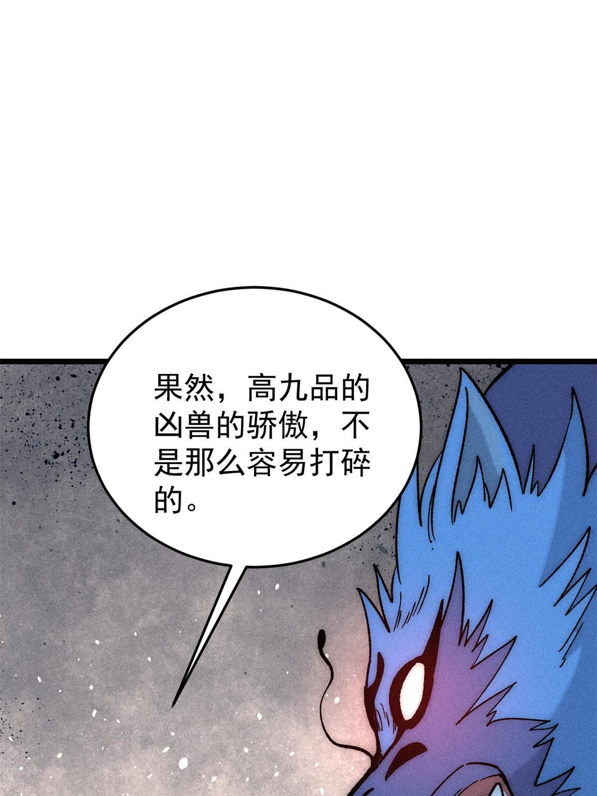194 狼王哀嚎56