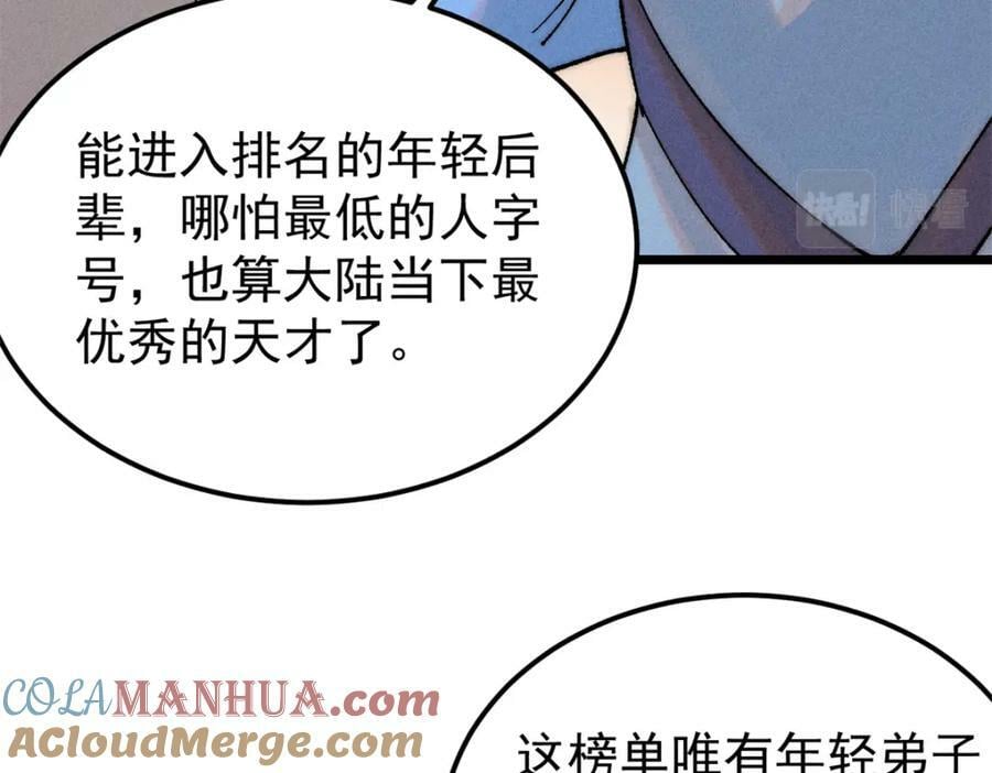 230 这才叫武学大家80