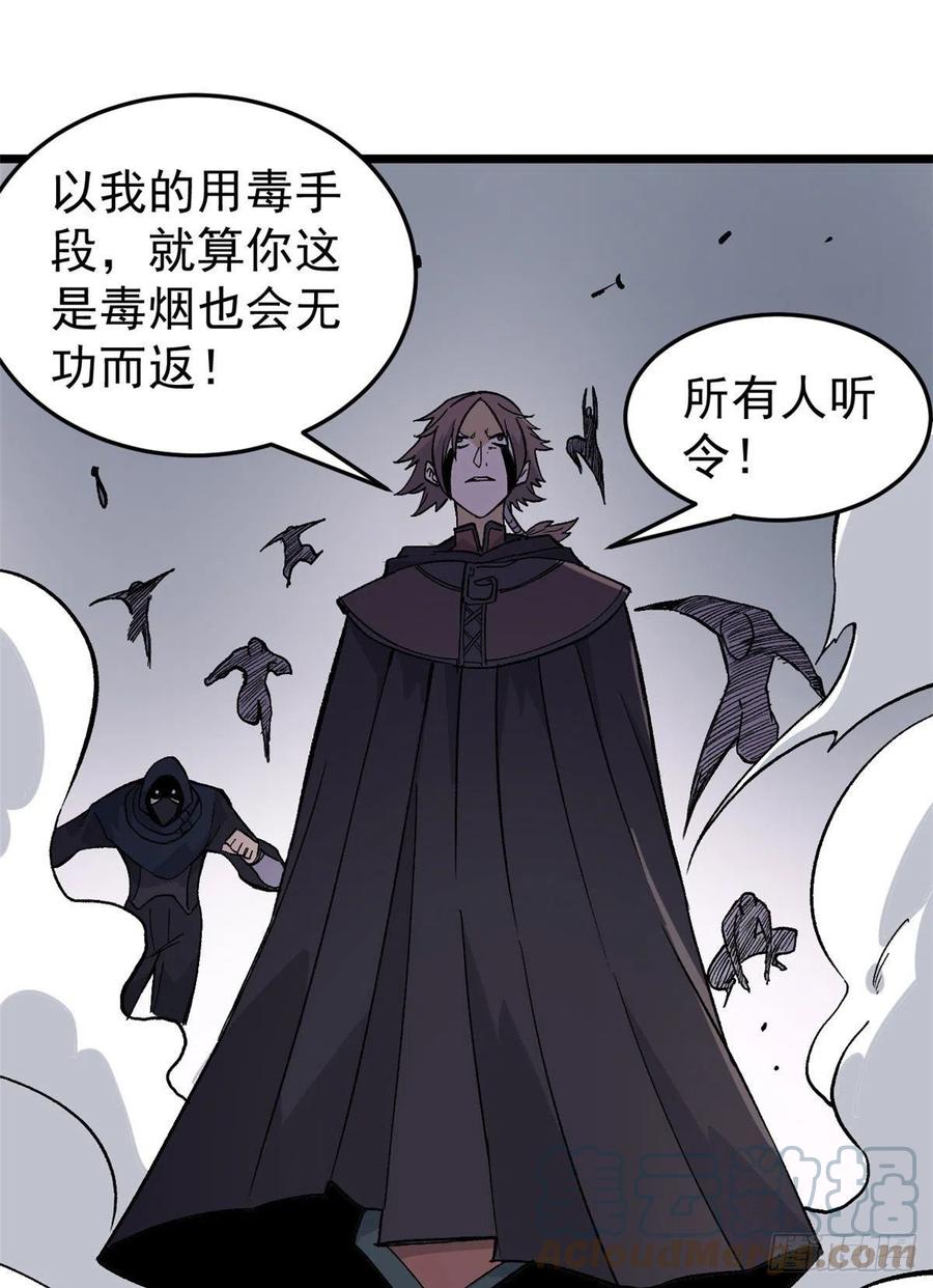 77 小boss哭了33