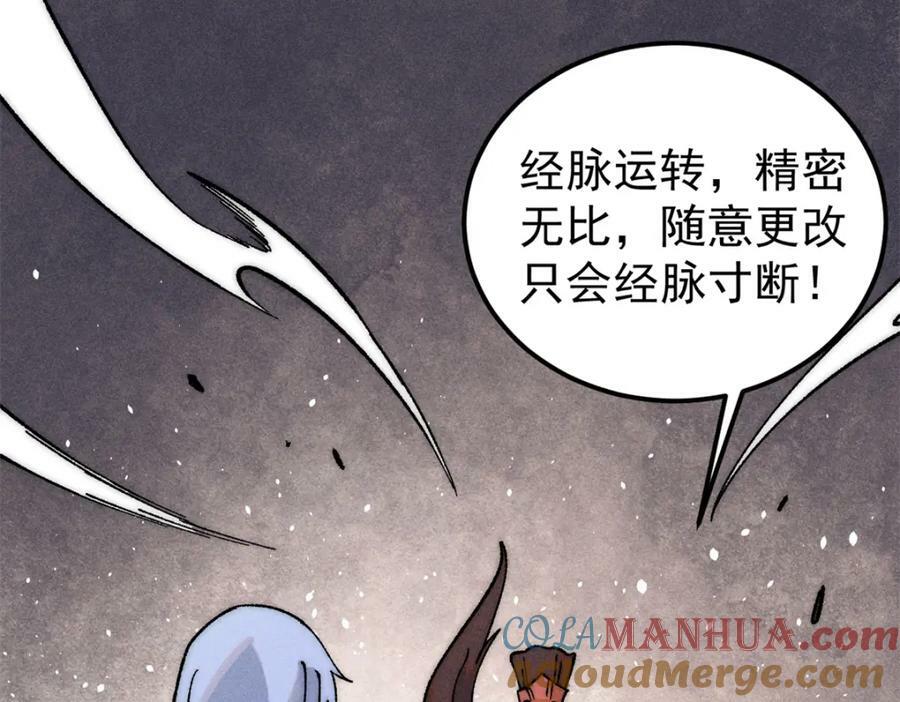 230 这才叫武学大家20