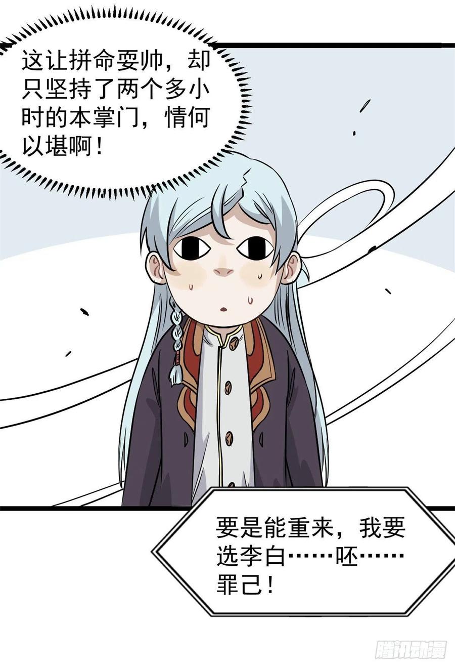 122 弟子又超神发挥了31