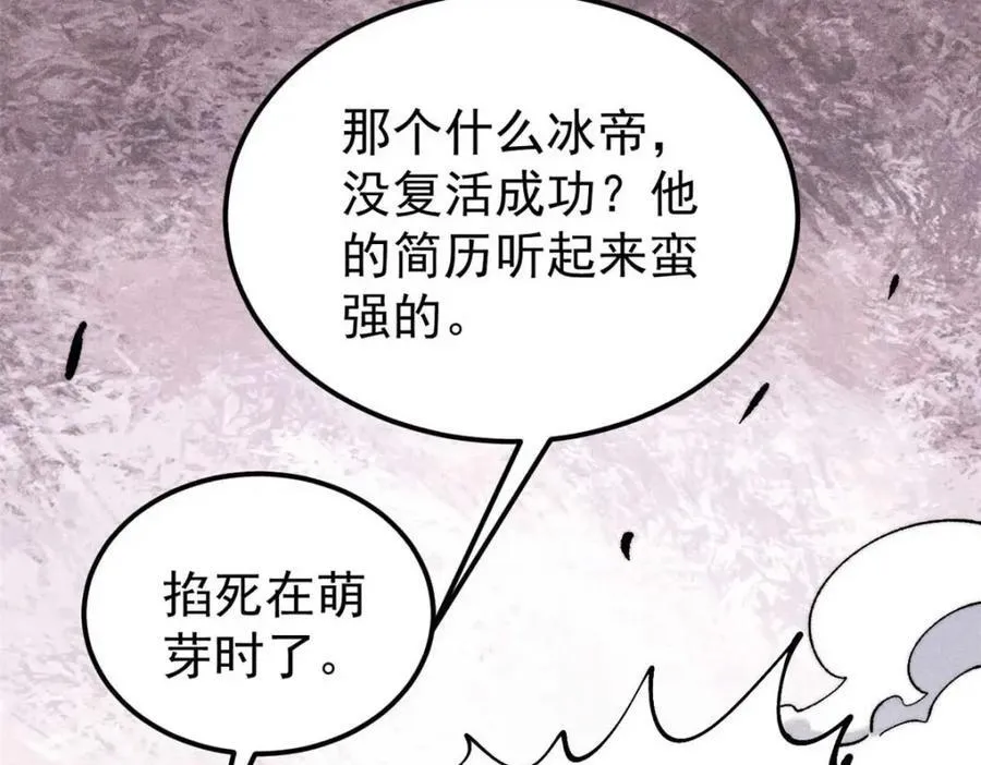307 世间再无冰帝联盟194