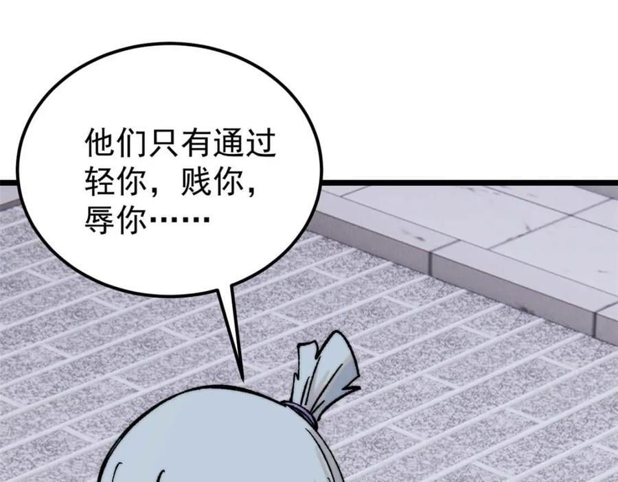 269 天之骄子自尊破碎115