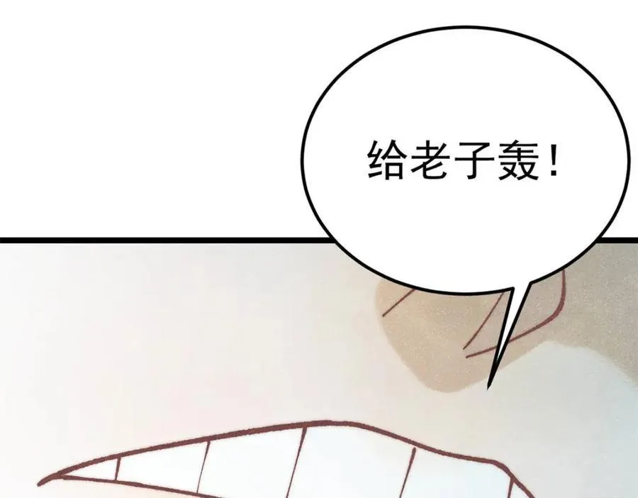 304 狗剩来也！170