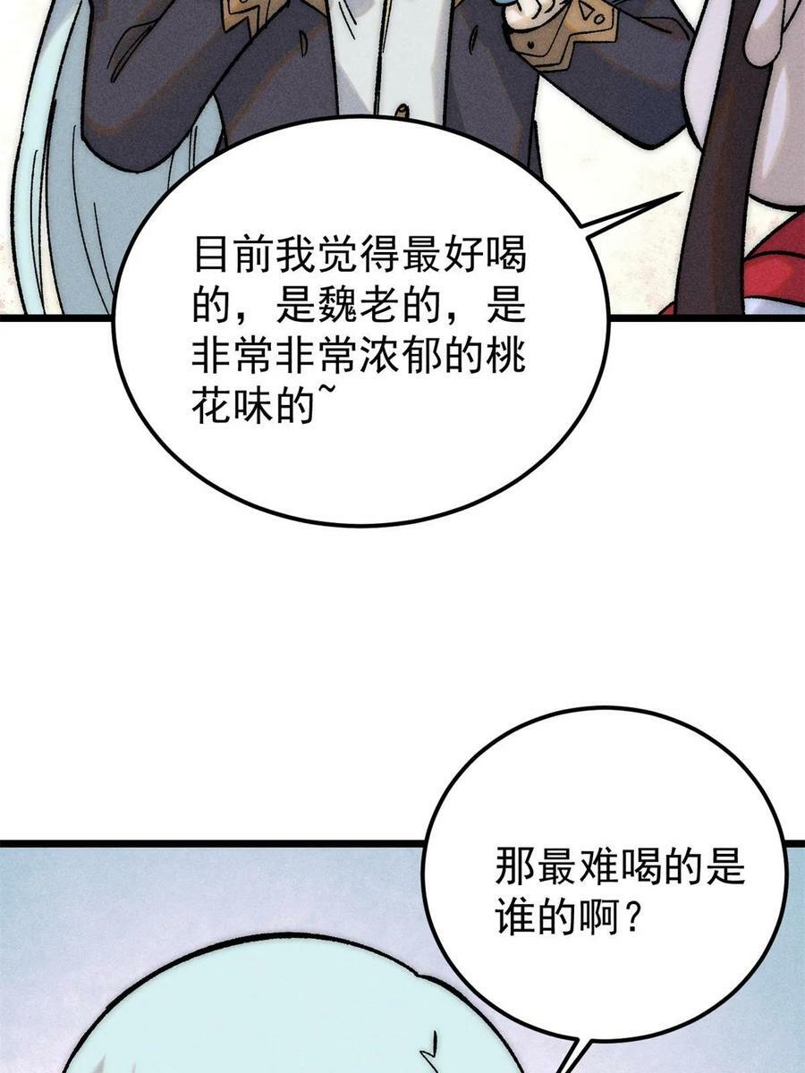 223 味儿太冲了34