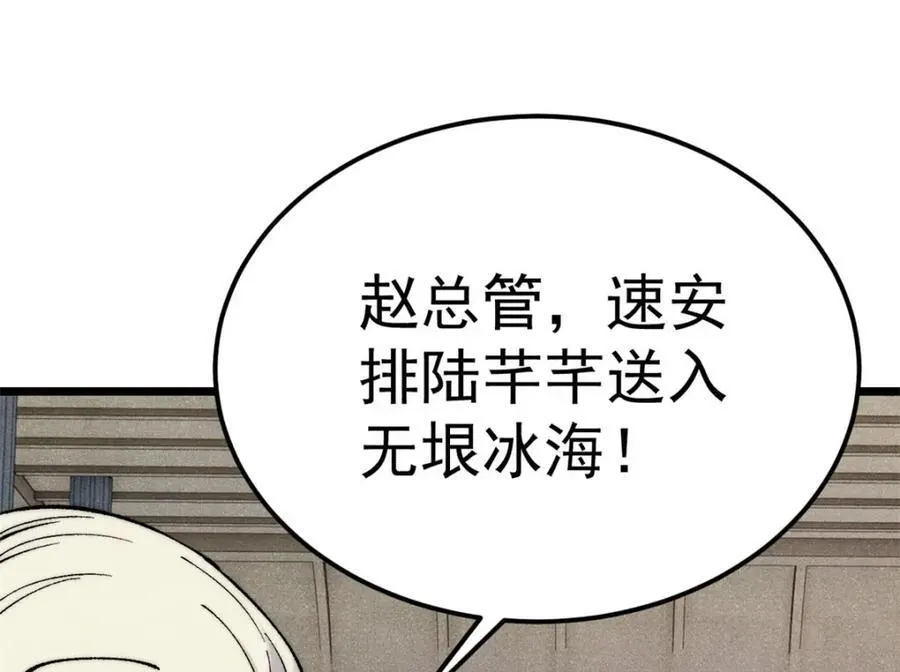 304 狗剩来也！54