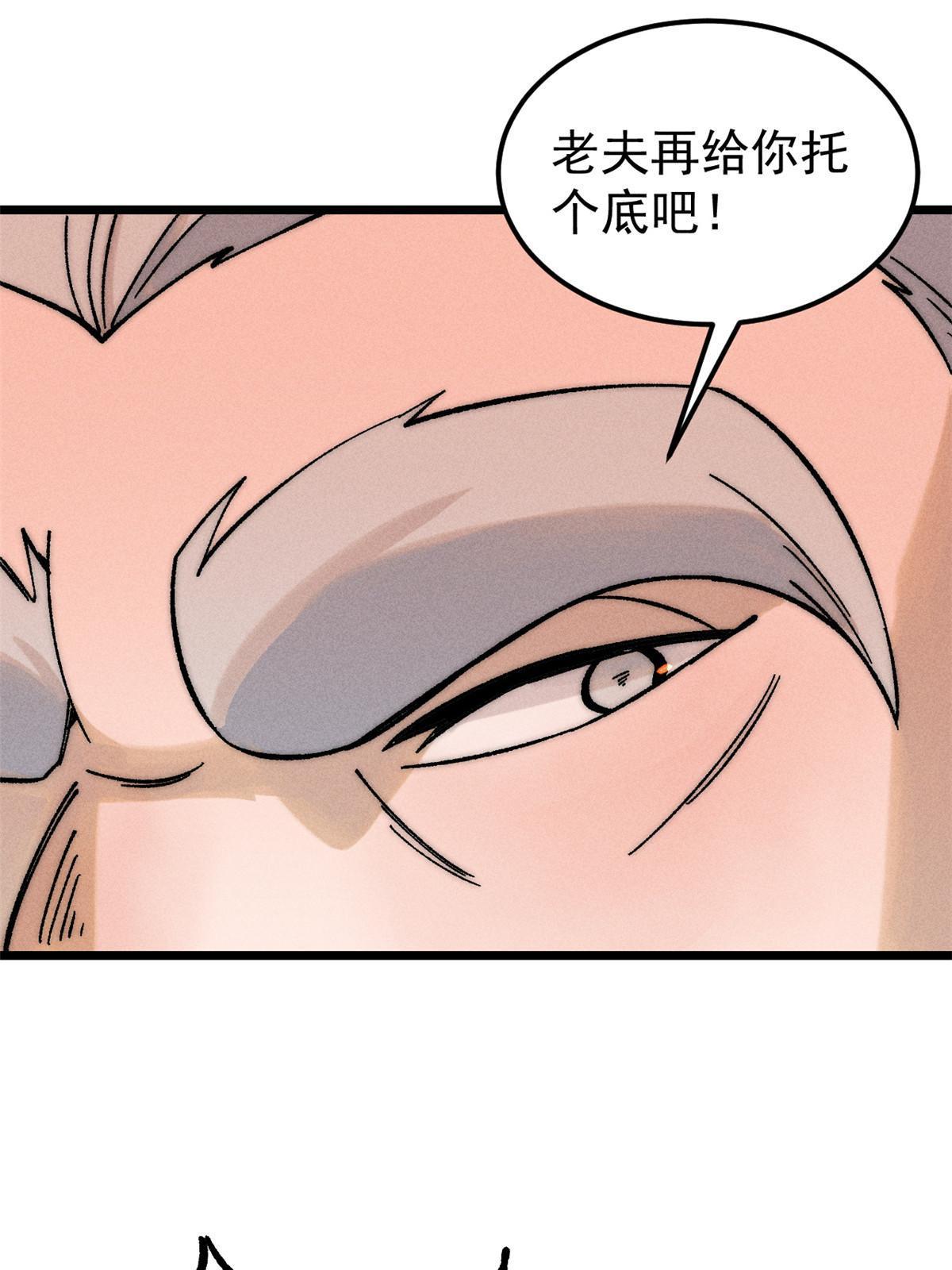 203 掌门有了偶像包袱15