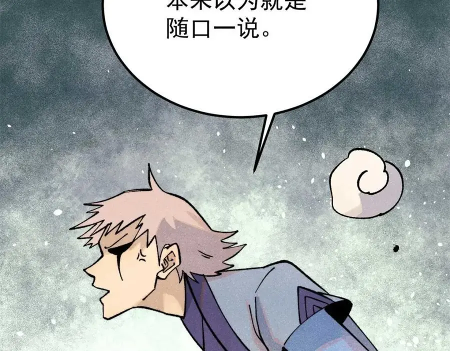 285 夜星辰的大号登场85