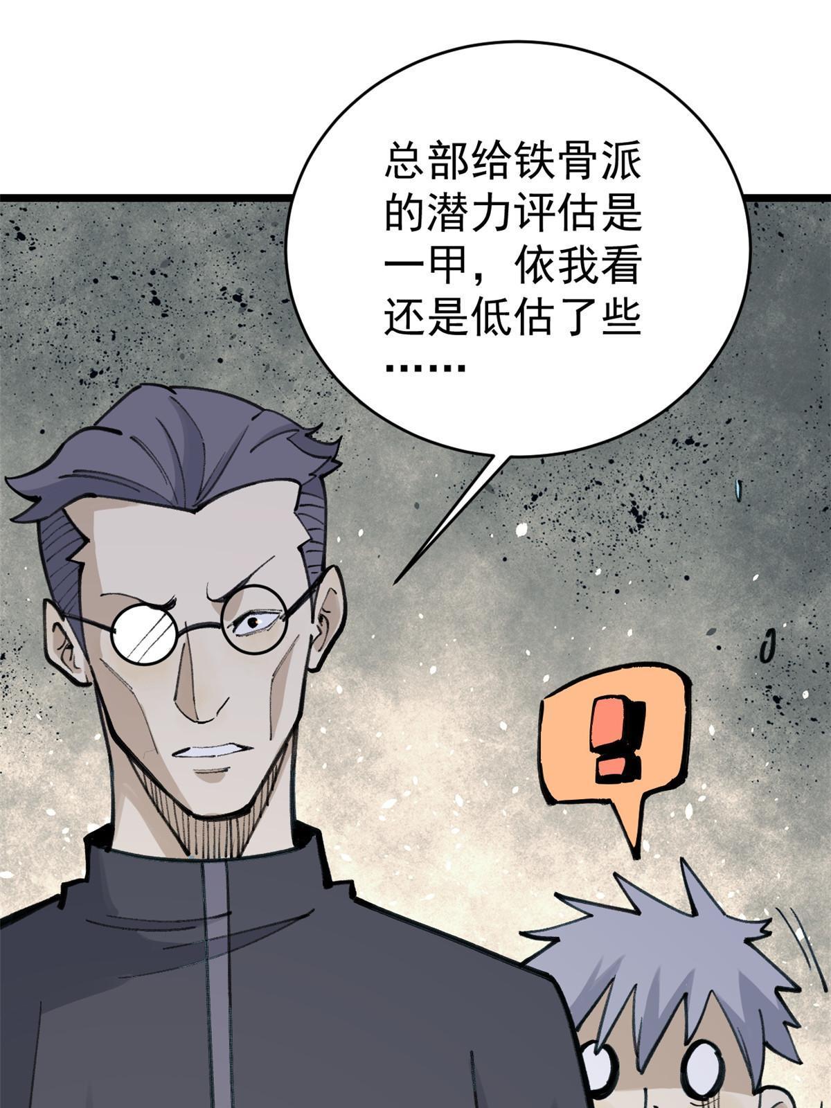 153 门派升级认证25