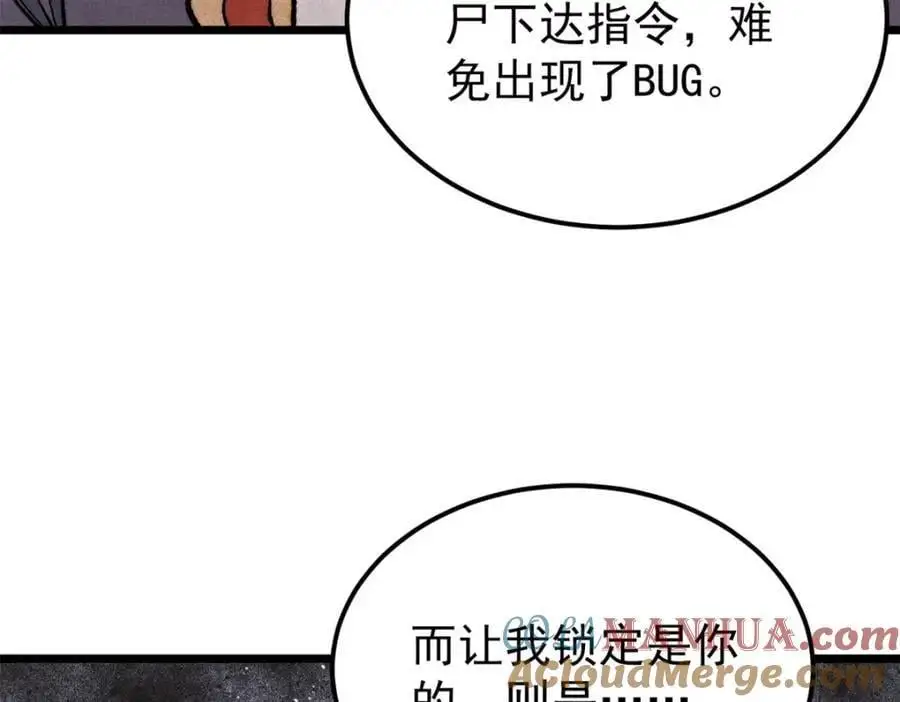 292 夺舍16