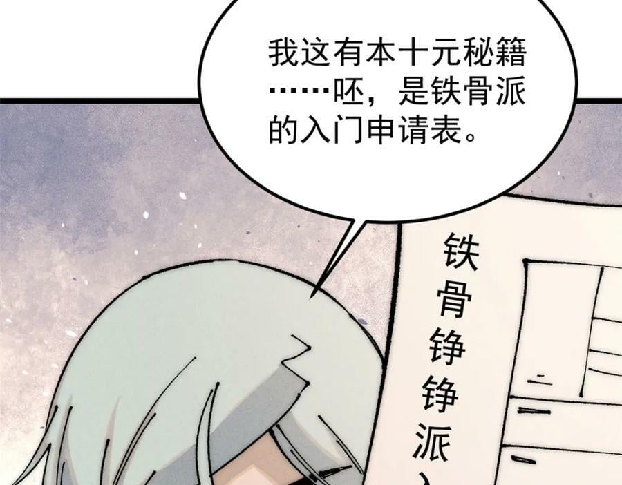 246 关门弟子是这个意思？17