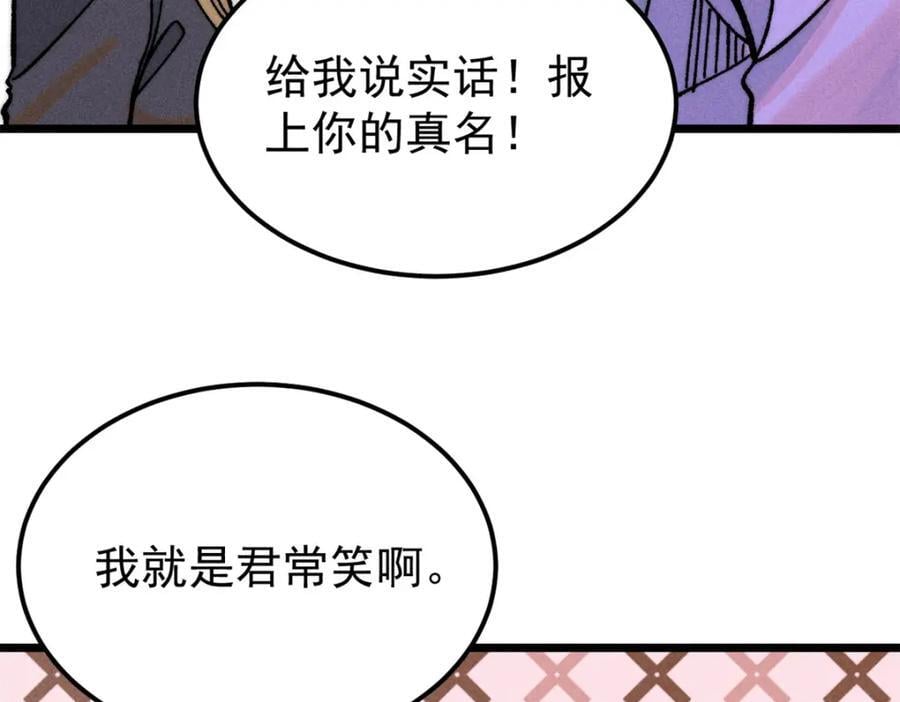 260 有人跟我抢芊芊？149