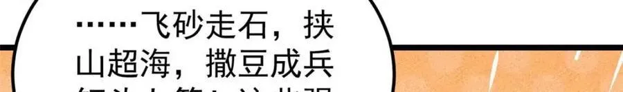 307 世间再无冰帝联盟129