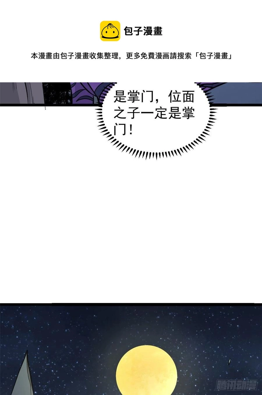 118 我服了，你才是挂B44