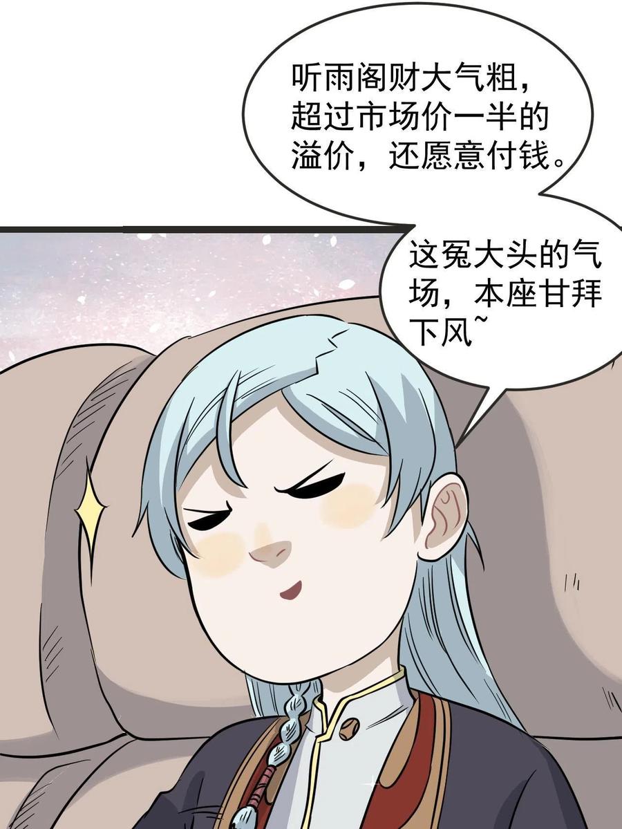 127 拍卖时坑人10